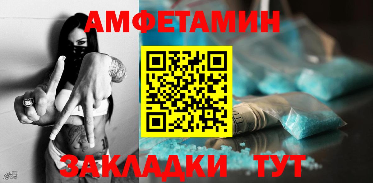 Amphetamine 97% Красногорск