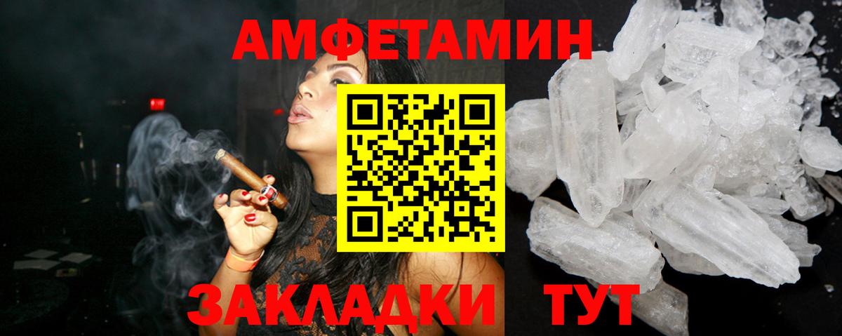 Амфетамин Premium  Вход с VPN  Amphetamine  Красногорск 