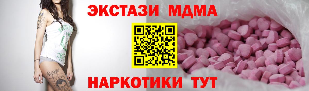 ЭКСТАЗИ  ЭКСТАЗИ Punisher  Красногорск  Вход с VPN  ЭКСТАЗИ 280 MDMA 