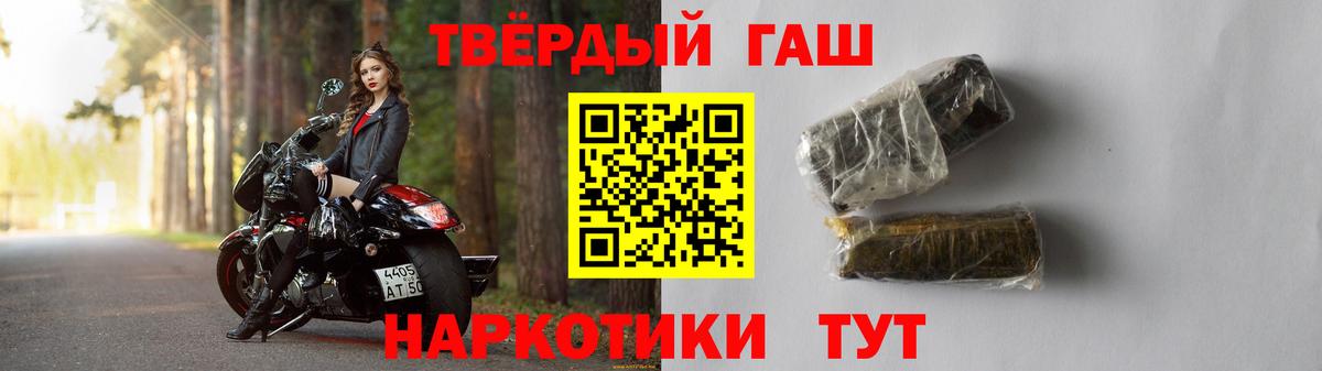 ГАШ  ГАШИШ хэш  Красногорск  Вход с VPN  где купить   ГАШИШ VHQ 