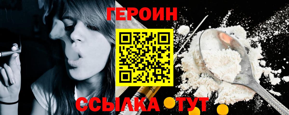 Героин герыч Красногорск