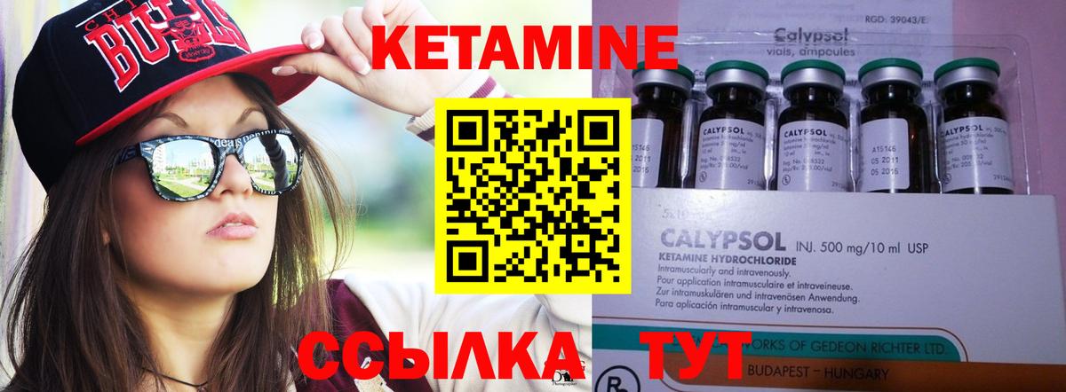 Красногорск  Кетамин ketamine  Кетамин VHQ  Вход с VPN 