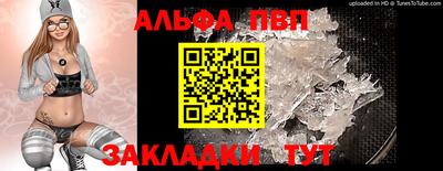альфа пвп VHQ Кинель
