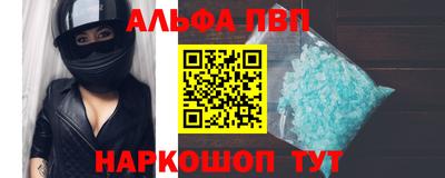 альфа пвп VHQ Кинель