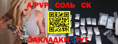 альфа пвп VHQ Кинель