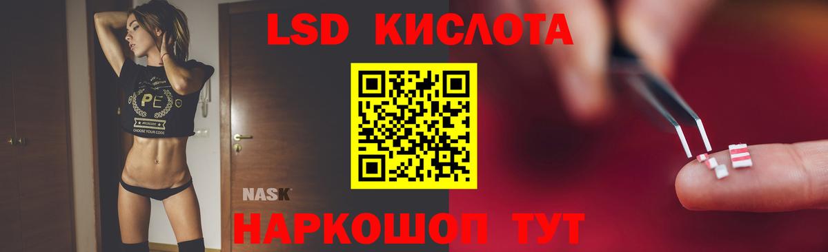 Красногорск  ЛСД экстази кислота  Вход с VPN  ЛСД экстази кислота 