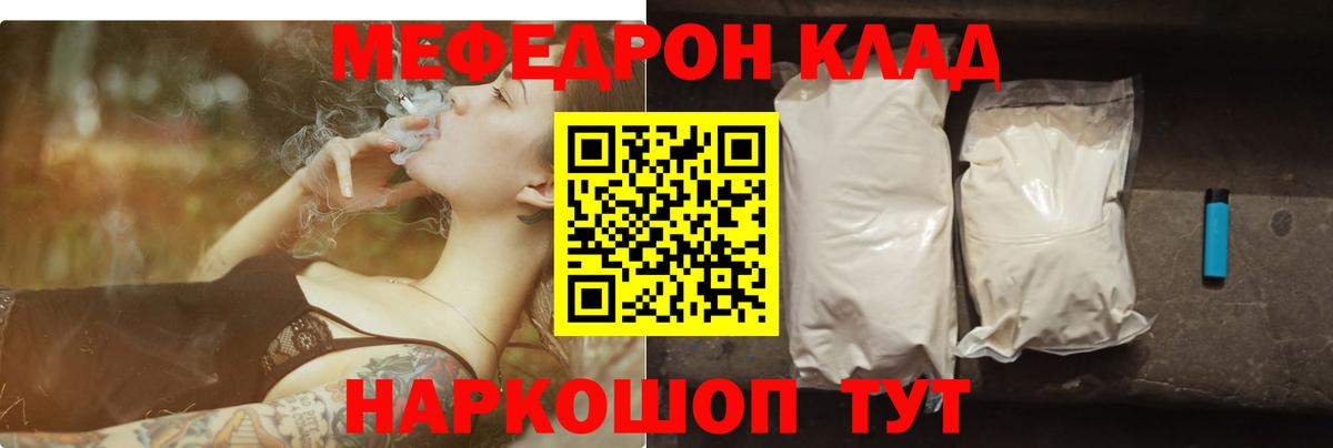 Красногорск  Мефедрон  Мефедрон мяу мяу  Вход с VPN  МЯУ-МЯУ мука 