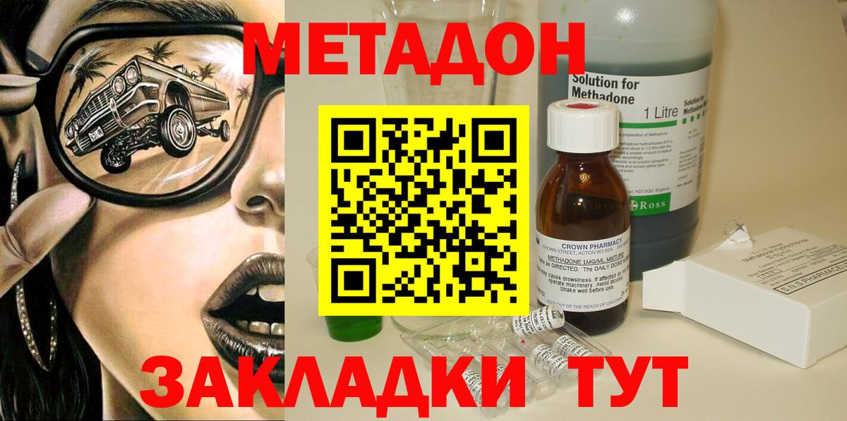 Красногорск  МЕТАДОН мёд  МЕТАДОН белоснежный  Вход с VPN 