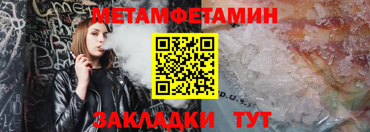 МЕТАМФЕТАМИН витя  МЕТАМФЕТАМИН витя  МЕТАМФЕТАМИН  Вход с VPN  Красногорск 