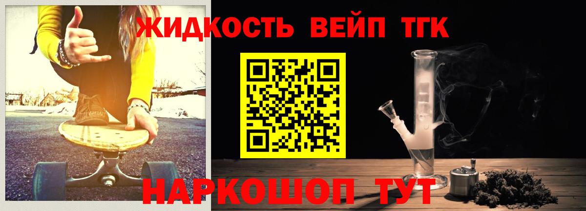 ТГК Wax  ТГК вейп  даркнет сайт  Вход с VPN  Красногорск 