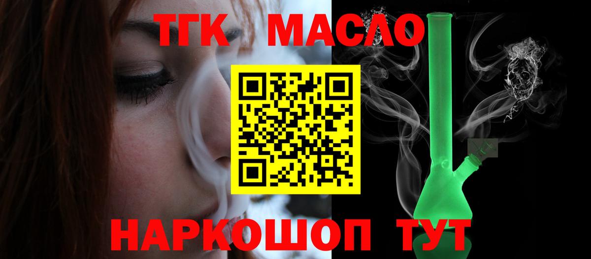 Дистиллят ТГК жижа Красногорск